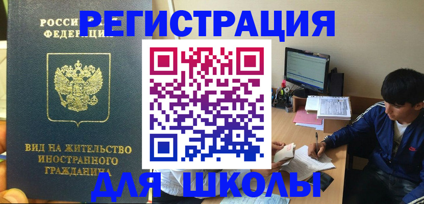 прописка поиск в Харабали