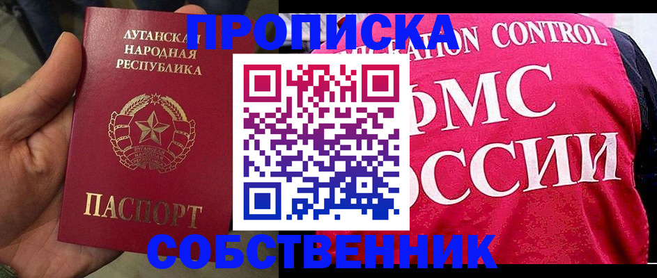 временная регистрация надежно в Харабали